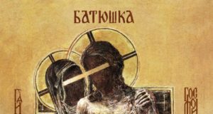 Batushka - Hospodi Album Cover Artwork